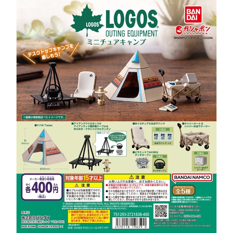 Original Bandai Gashapon Capsu - Outdoor Camping Tv recension och pris